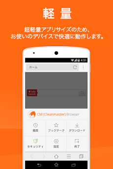 CM Browser - 速くて軽いセキュリティブラウザのおすすめ画像2