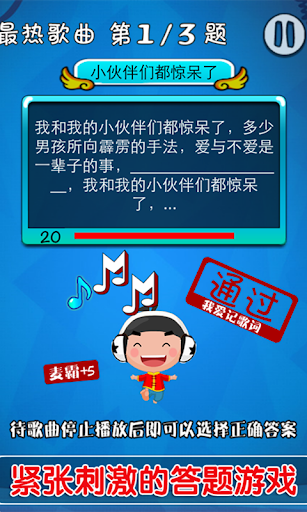 【免費音樂App】疯狂记歌词-APP點子