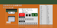 国鉄時代の方向幕FREE EC113F APK