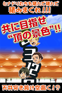 Free Download HQ[ハイキュー]ツムツム≪無料で遊べる暇つぶしゲーム≫ APK for PC