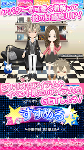 How to download Splush★LOVE～彼はアイドル～【無料恋愛ゲーム】 patch 1.3.6 apk for android