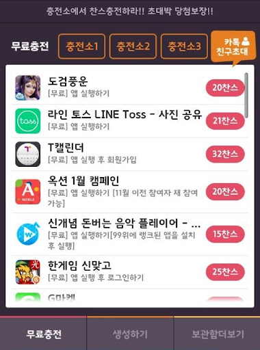 【免費生產應用App】용옥 생성기 - 액션삼국지용-APP點子