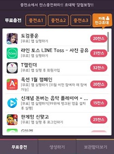 Free 용옥 생성기 - 액션삼국지용 APK for Android