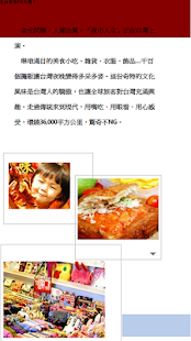 Lastest 台湾夜市地图导览 APK for PC