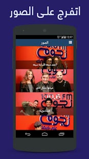 NogoumFM Screenshots 10