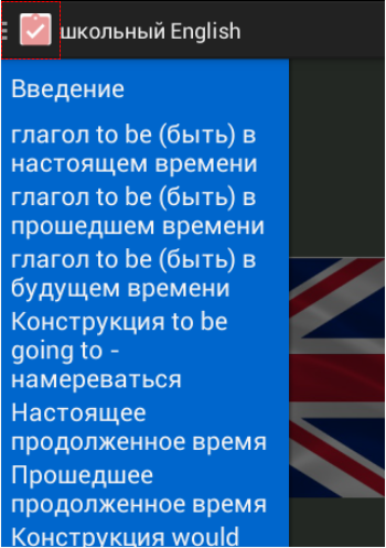 【免費教育App】English для школьников-APP點子