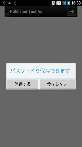 速攻 D A指定受信設定（ドコモ SPメール）