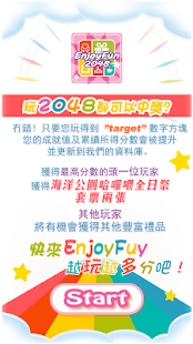How to mod EnjoyFun 2048 lastet apk for laptop