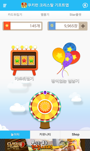 【免費棋類遊戲App】크리스탈 생성기/제조기/뽑기 - 기프트앱-APP點子