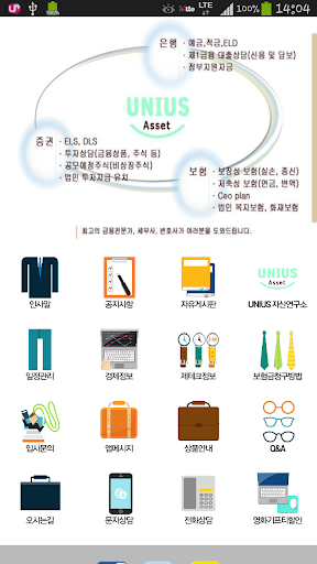 免費下載生活APP|UNIUS 자산연구소 app開箱文|APP開箱王