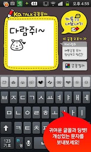 How to download 카톡글꼴_Rix다람쥐 1.2.0 unlimited apk for laptop