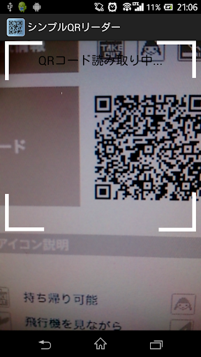 Simple QR reader