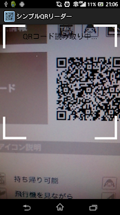 How to install Simple QR reader patch 1.0 apk for android