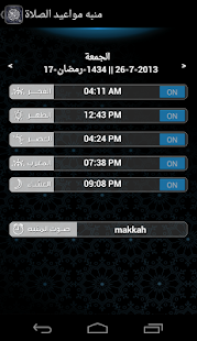 AlSalam (Azan, Prayer, Quran) - screenshot thumbnail