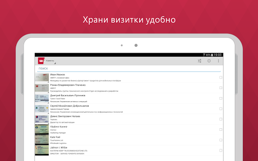 Business Card Reader Free screenshot