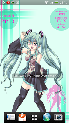 初音ミク バッテリー情報表示ライブ壁紙 Androidアプリ Applion