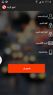 Download امنع كارثة APK