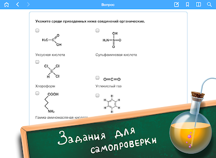 download Химия, 10 класс free