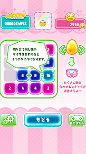 How to download MINIPON 1.0 unlimited apk for bluestacks