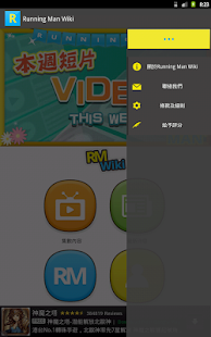 Free Download Running Man WIKI APK for Android