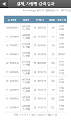 Manure Manager app poster 6