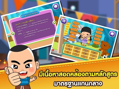 download ร่างกายของเราFree free