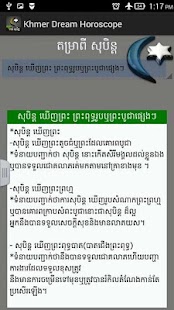 Lastest Khmer Dream Horoscope APK for Android