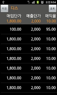 How to download 안시포스핸드터미널 6.8 unlimited apk for pc