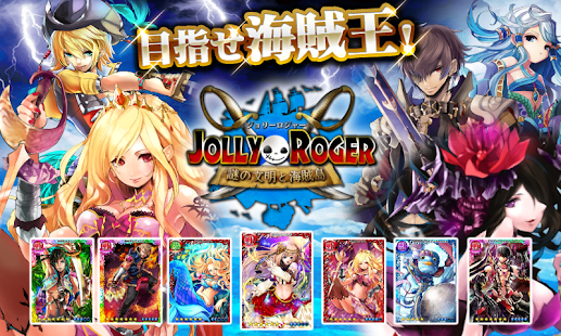 How to install コロプラ ジョリーロジャー 1.2 unlimited apk for android