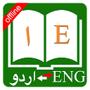Urdu Dictionary mobile app icon