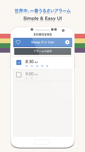 【免費生活App】絶対に目が覚める！おこしてME-APP點子