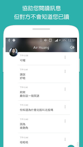 【免費社交App】已讀不回助理-APP點子