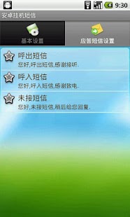 How to get 安卓挂机短信 1.2.5 mod apk for android