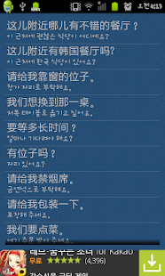 타이페이 여행 도우미 Screenshots 3