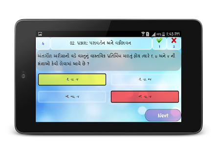 download 10th Science Gujarati free