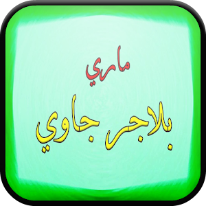 Download Mari Belajar Jawi APK to PC  Download Android 
