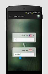 download سعر الدولار اليوم free