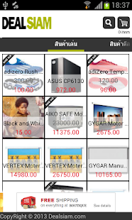 DealSiam Screenshots 0