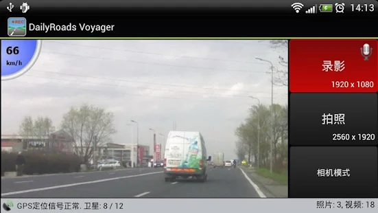 DailyRoads 行車紀錄器 - 螢幕擷取畫面縮圖