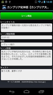 DIGA remote Screenshots 3