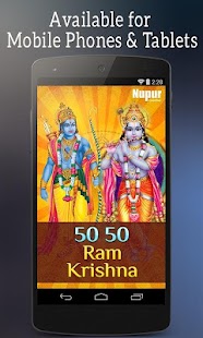 Free 50 50 Ram & Krishna APK