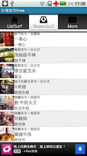 台灣夜市Free Screenshots 1