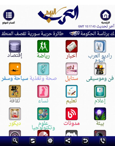 【免費新聞App】Arabs Today-APP點子