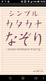 How to install Simple katakana tracing lastet apk for bluestacks