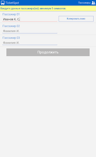 【免費交通運輸App】TicketSpot Автобусы-APP點子