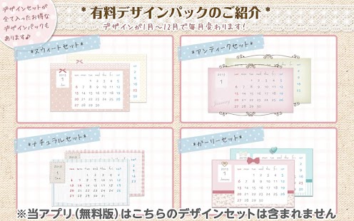 download *SWEET* カレンダーウィジェット free free