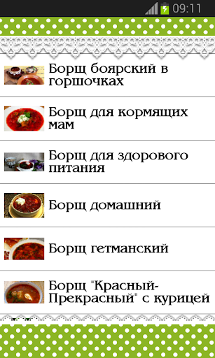 【免費書籍App】Борщ Вкусные Рецепты-APP點子