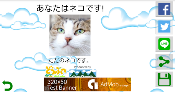 How to mod どうぶつ顔判定 1.0.4 unlimited apk for pc