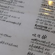 好初早餐