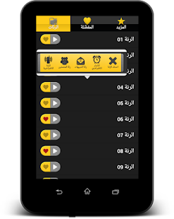 Download رنات هادئة APK